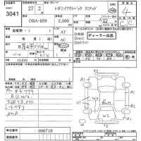 Subaru LEGACY OUTBACK лот № 3041 оценка 4  с аукциона в Японии 7
