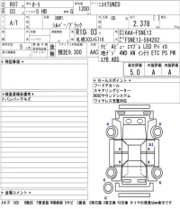 Nissan AURA лот № 1034 оценка 5  с аукциона в Японии 5
