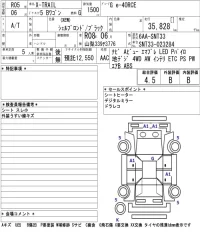 Nissan X-TRAIL лот № 1039 оценка 4.5  с аукциона в Японии 5