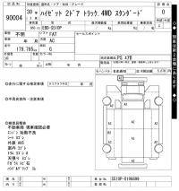 Daihatsu HIJET TRUCK лот № 90004 оценка 0  с аукциона в Японии 7