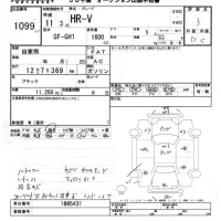 Honda HR-V лот № 1099 оценка 3  с аукциона в Японии 5