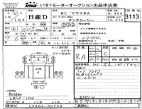 Nissan UD SERIES лот № 3113 оценка RA  с аукциона в Японии 2