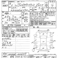 Toyota VELLFIRE лот № 3067 оценка 4  с аукциона в Японии 8