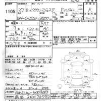 Toyota CROWN лот № 1105 оценка R  с аукциона в Японии 5