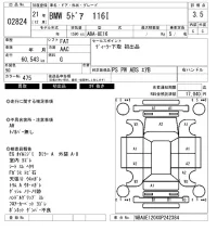 BMW 1-Series лот № 2824 оценка 3.5  с аукциона в Японии 6