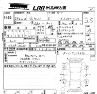 Honda VEZEL лот № 1453 оценка 3.5  с аукциона в Японии 5