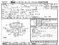 Mitsubishi FUSO FIGHTER лот № 3135 оценка 3  с аукциона в Японии 4