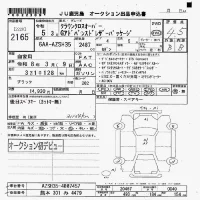 Toyota CROWN CROSSOVER лот № 2165 оценка 4.5  с аукциона в Японии 7