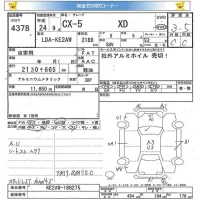 Mazda CX-5 лот № 4378 оценка 3.5  с аукциона в Японии 4