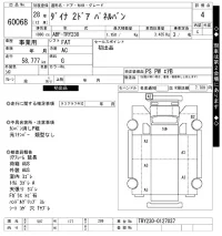 Toyota DYNA лот № 60068 оценка 4  с аукциона в Японии 6