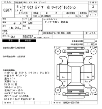 Toyota PRIUS лот № 2871 оценка 3  с аукциона в Японии 5