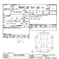 Toyota RAV4 лот № 2513 оценка 3.5  с аукциона в Японии 5