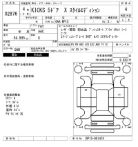 Nissan KICKS лот № 2876 оценка 4  с аукциона в Японии 6