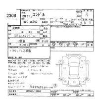 Nissan CONDOR лот № 2308 оценка R  с аукциона в Японии 6