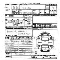 Nissan CONDOR лот № 507 оценка 3  с аукциона в Японии 8