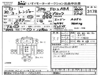 Hino RANGER лот № 3178 оценка 3.5  с аукциона в Японии 4