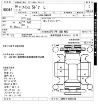 Toyota ISIS лот № 90016 оценка 0  с аукциона в Японии 7
