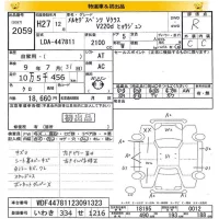 Mercedes-Benz V CLASS лот № 2059 оценка R  с аукциона в Японии 8