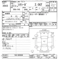Subaru EXIGA лот № 3543 оценка 3.5  с аукциона в Японии 7
