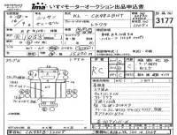 Nissan UD SERIES лот № 3177 оценка RC  с аукциона в Японии 4