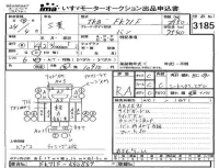 Mitsubishi FUSO FIGHTER лот № 3185 оценка RA  с аукциона в Японии 2