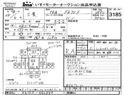 Mitsubishi FUSO FIGHTER  с аукциона в Японии