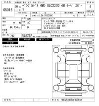 Mercedes-Benz GLC CLASS лот № 5016 оценка 4  с аукциона в Японии 6