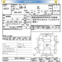 Honda CR-V лот № 4451 оценка 3.5  с аукциона в Японии 3