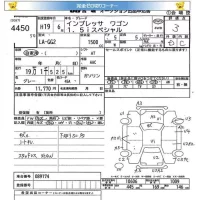 Subaru IMPREZA лот № 4450 оценка 3  с аукциона в Японии 3