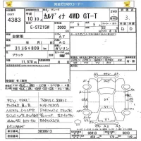 Toyota CALDINA лот № 4383 оценка 3  с аукциона в Японии 5