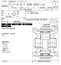 Mercedes-Benz B CLASS лот № 5024 оценка 4  с аукциона в Японии 6