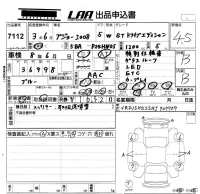 Peugeot 2008 лот № 7112 оценка 4.5  с аукциона в Японии 5