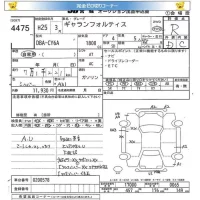 Mitsubishi GALANT FORTIS лот № 4475 оценка R  с аукциона в Японии 2
