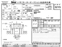 Isuzu FORWARD лот № 3215 оценка RA  с аукциона в Японии 3