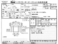 Nissan UD SERIES лот № 3219 оценка 3.5  с аукциона в Японии 3