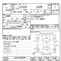 Daihatsu MIRA лот № 1029 оценка 3  с аукциона в Японии 7
