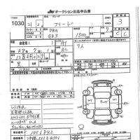 Honda FREED лот № 1030 оценка 3  с аукциона в Японии 7