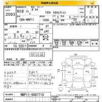 Toyota PORTE лот № 2093 оценка R  с аукциона в Японии 7