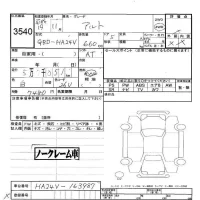 Suzuki ALTO VAN лот № 3540 оценка -  с аукциона в Японии 5