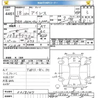 Toyota ISIS лот № 4461 оценка 3  с аукциона в Японии 5