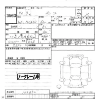 Nissan MOCO лот № 3560 оценка -  с аукциона в Японии 4