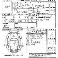 Toyota HIACE лот № 4007 оценка R  с аукциона в Японии 5