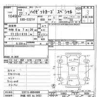 Daihatsu HIJET VAN лот № 1049 оценка 3  с аукциона в Японии 7