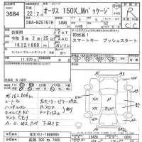 Toyota AURIS лот № 3684 оценка R  с аукциона в Японии 7