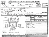 Mitsubishi FUSO TRUCK лот № 3278 оценка 3.5  с аукциона в Японии 4