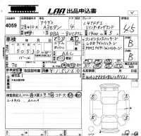 Audi A3 лот № 4059 оценка 4.5  с аукциона в Японии 5