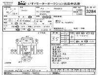 Mitsubishi FUSO FIGHTER лот № 3284 оценка 3.5  с аукциона в Японии 3