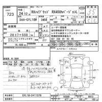 Lexus RX лот № 723 оценка 3.5  с аукциона в Японии 8
