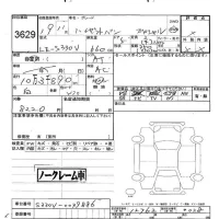 Daihatsu HIJET VAN лот № 3629 оценка -  с аукциона в Японии 2
