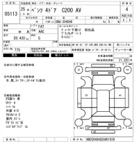 Mercedes-Benz C CLASS лот № 5113 оценка 4  с аукциона в Японии 6
